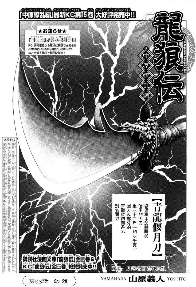 第251回