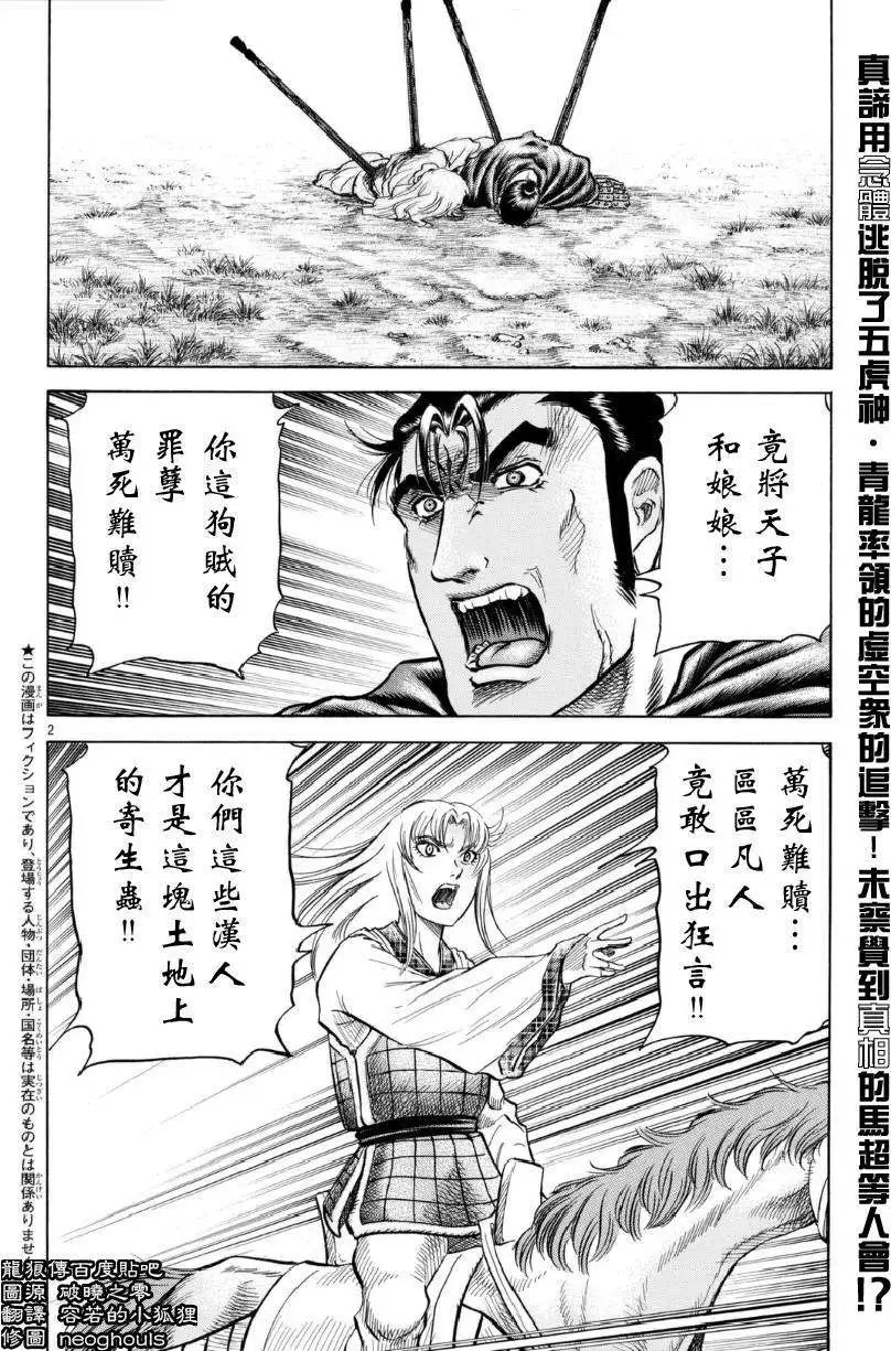 第251回