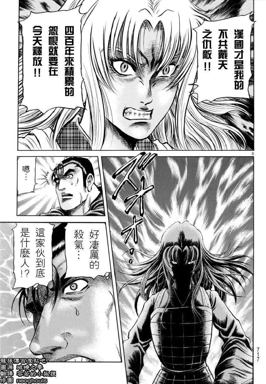 第251回