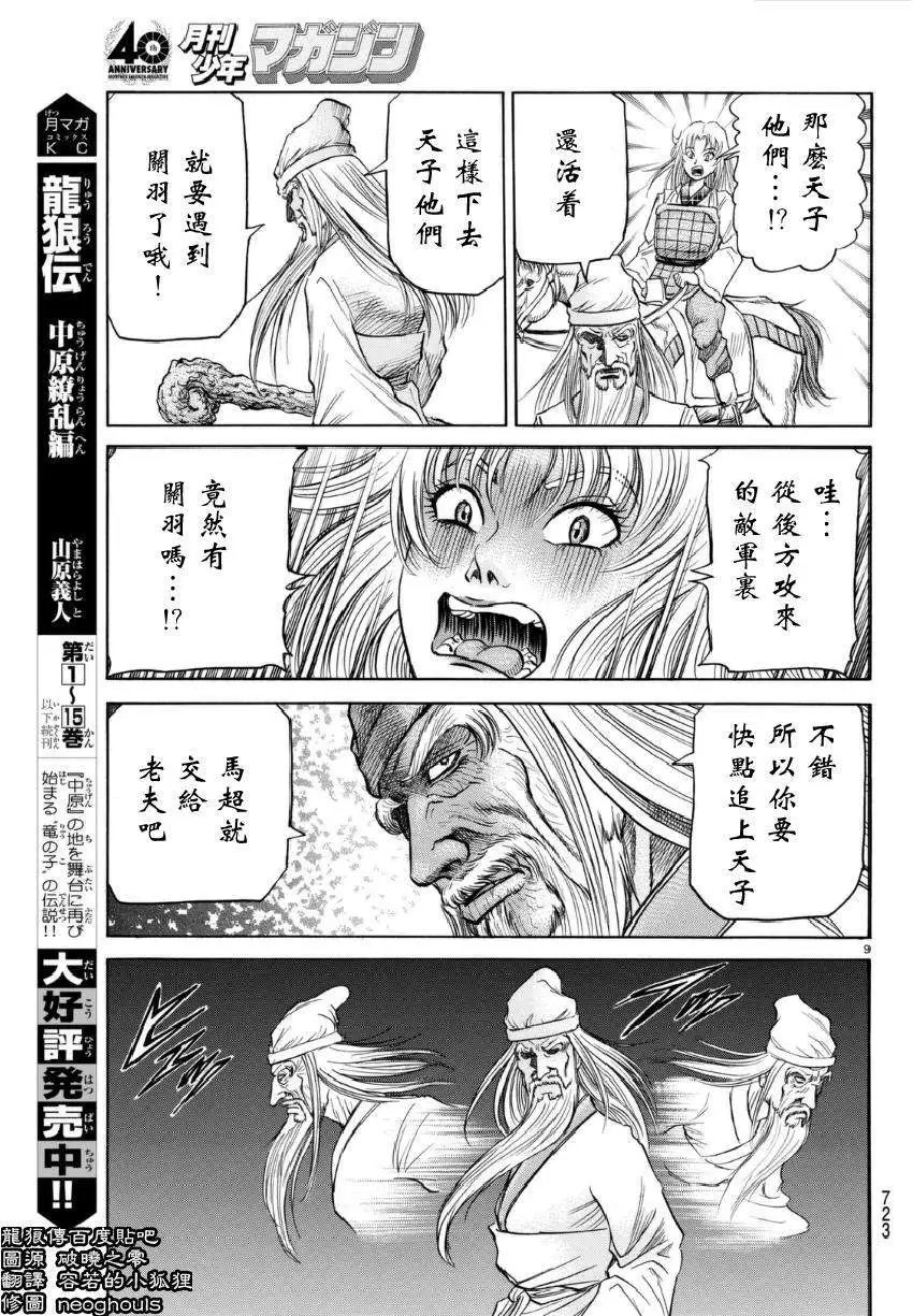 第251回