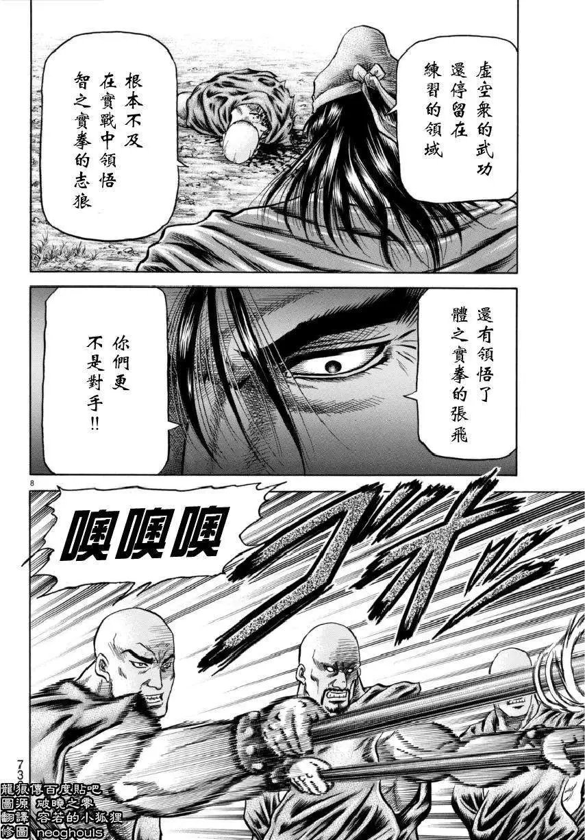 第252回