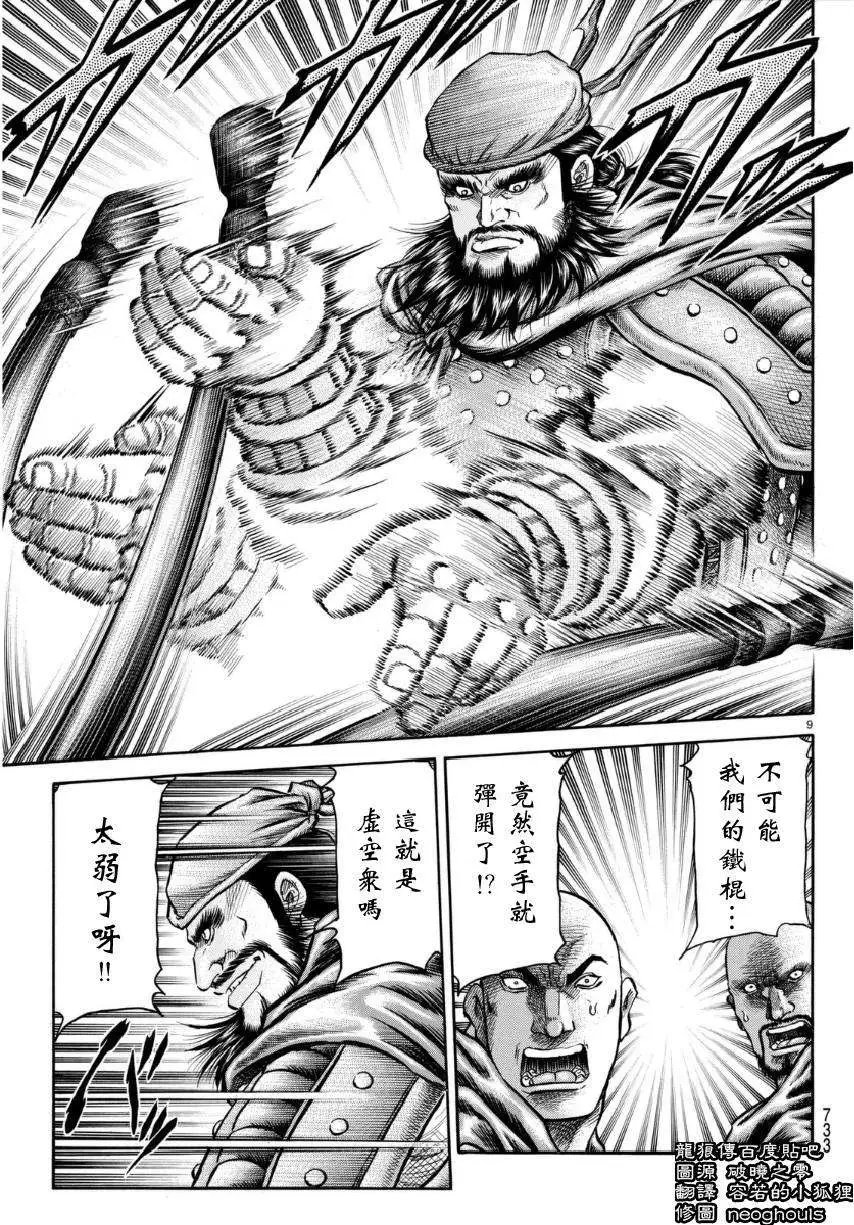第252回