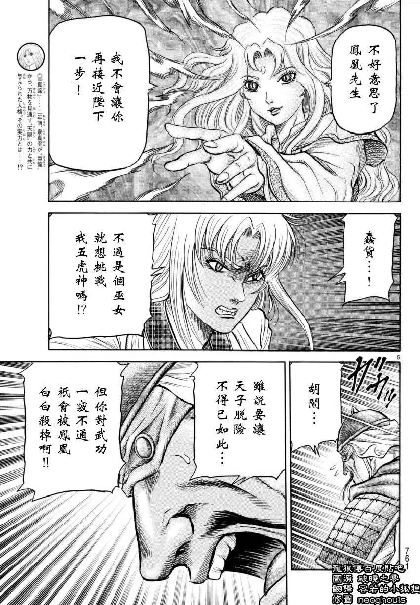 第253回