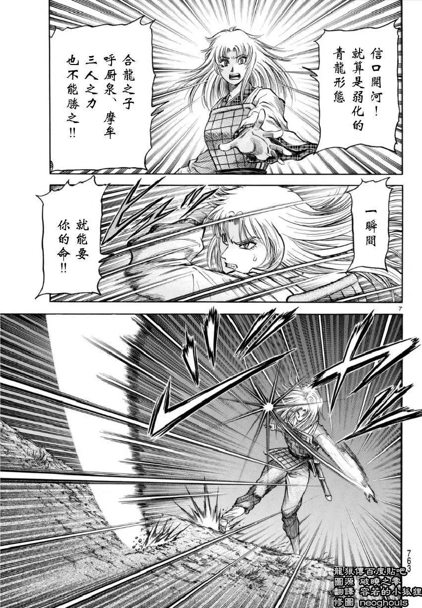 第253回
