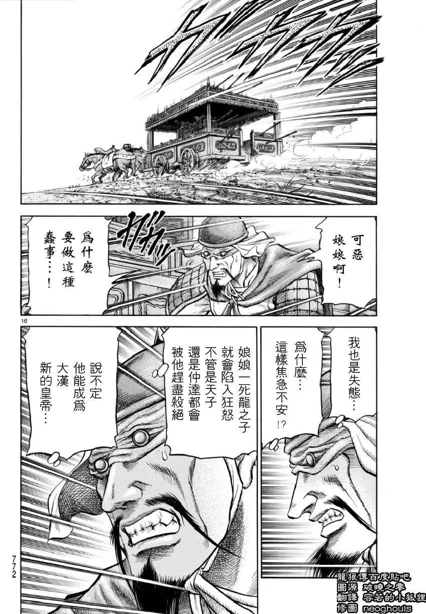 第253回