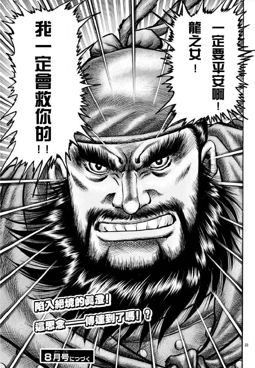 第253回