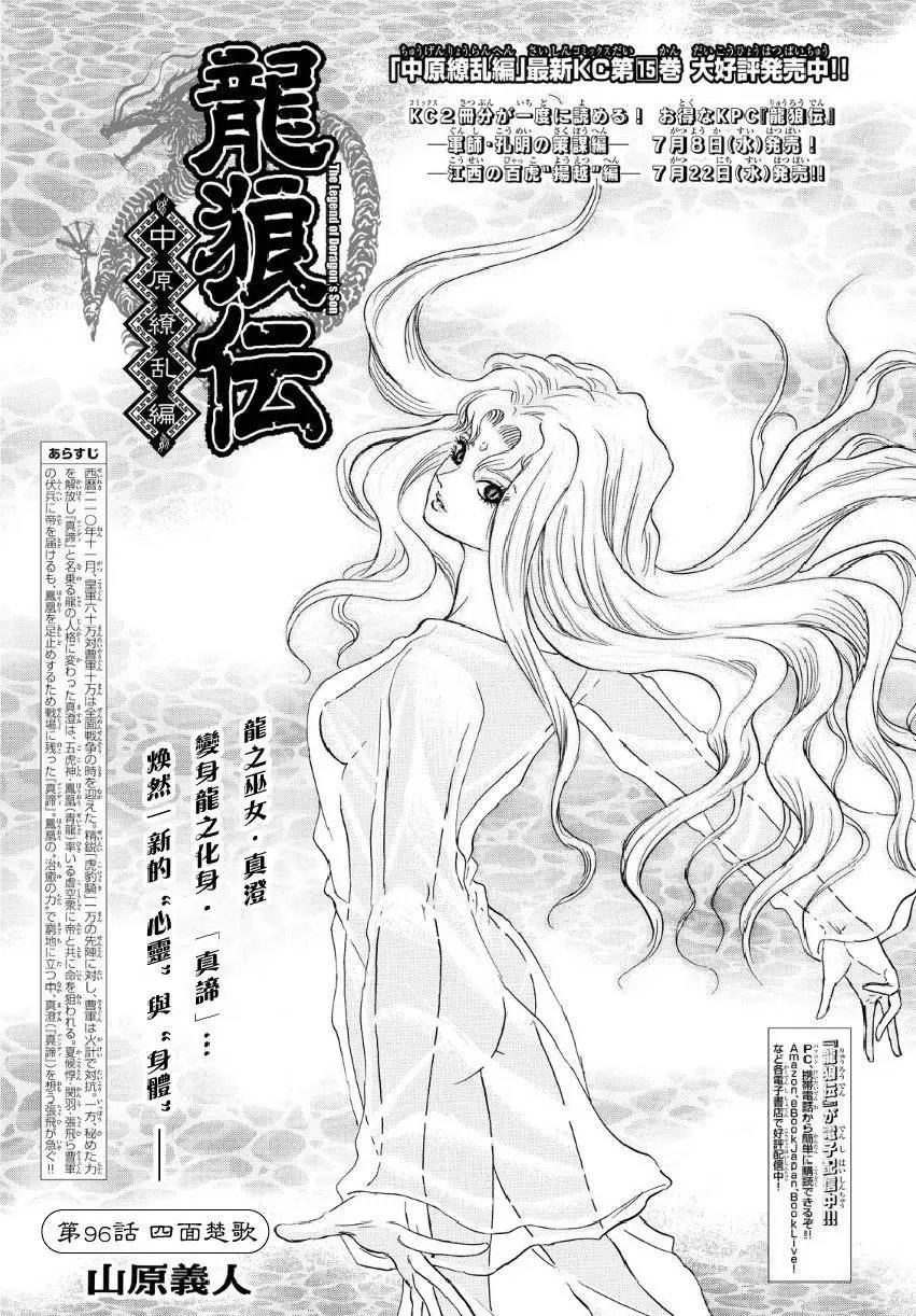 第254回