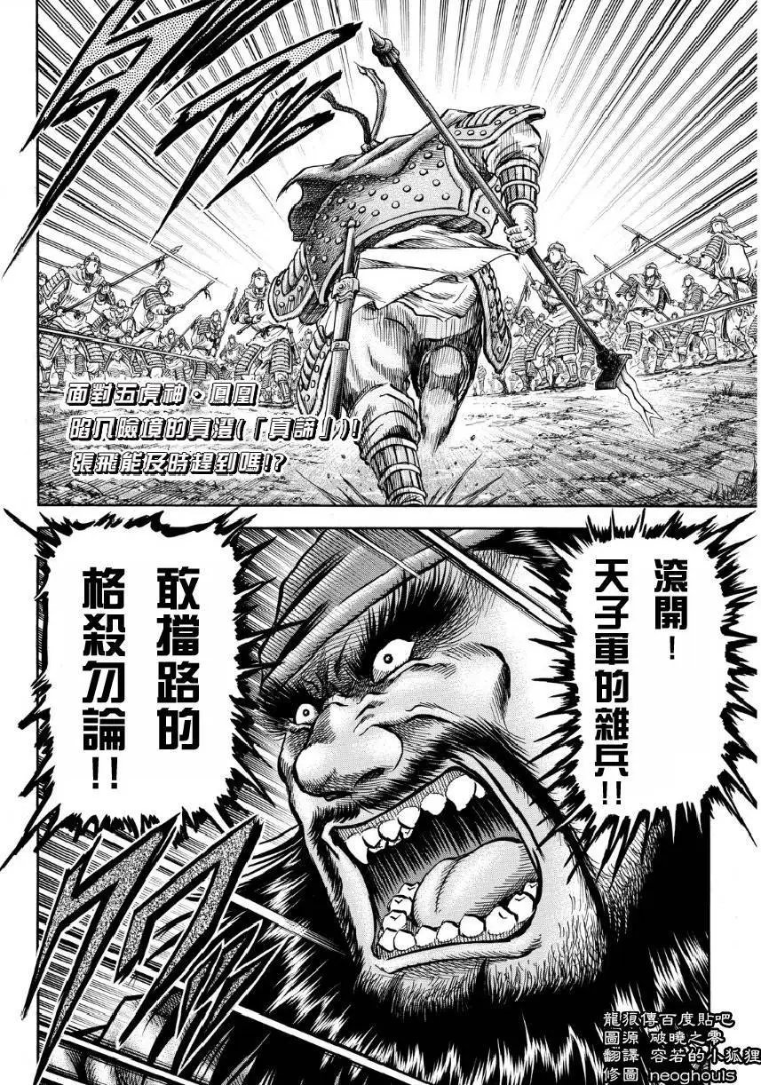 第254回
