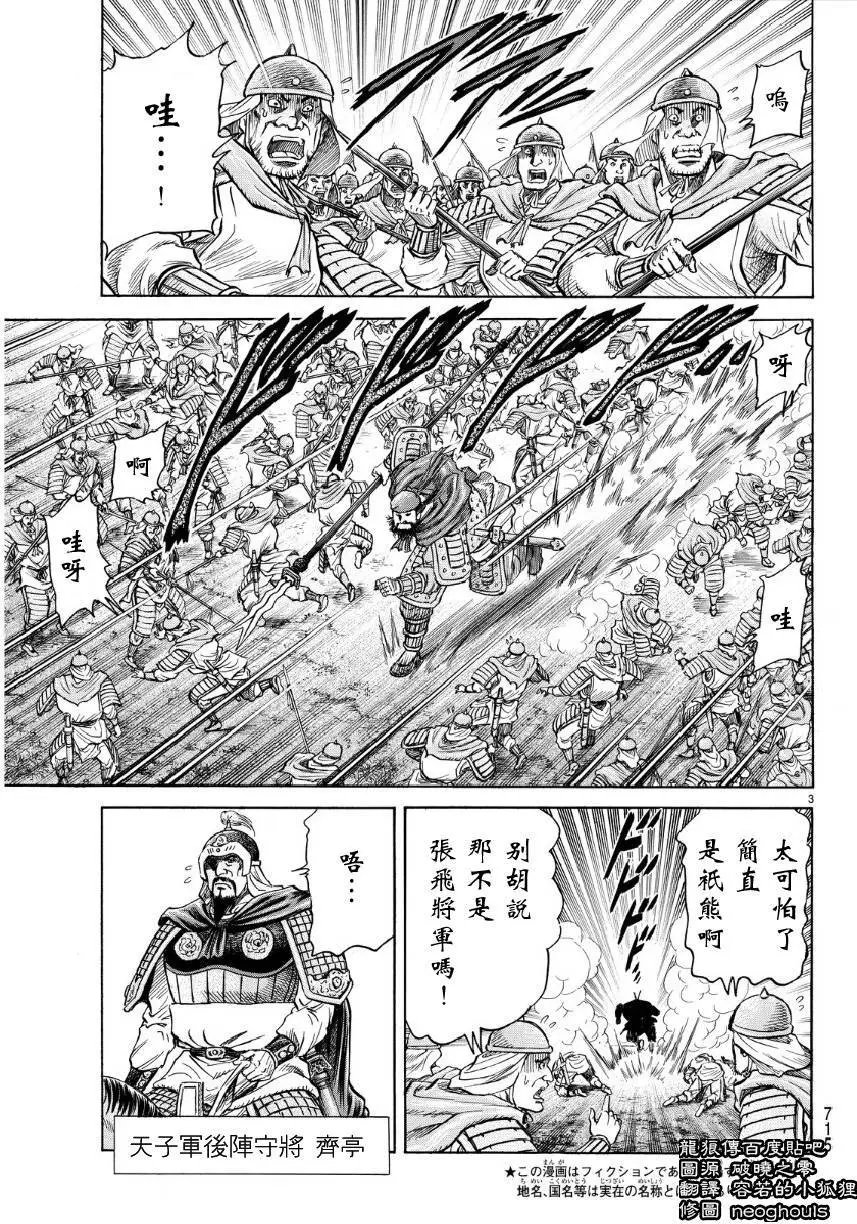 第254回