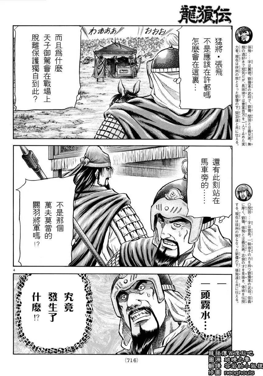 第254回