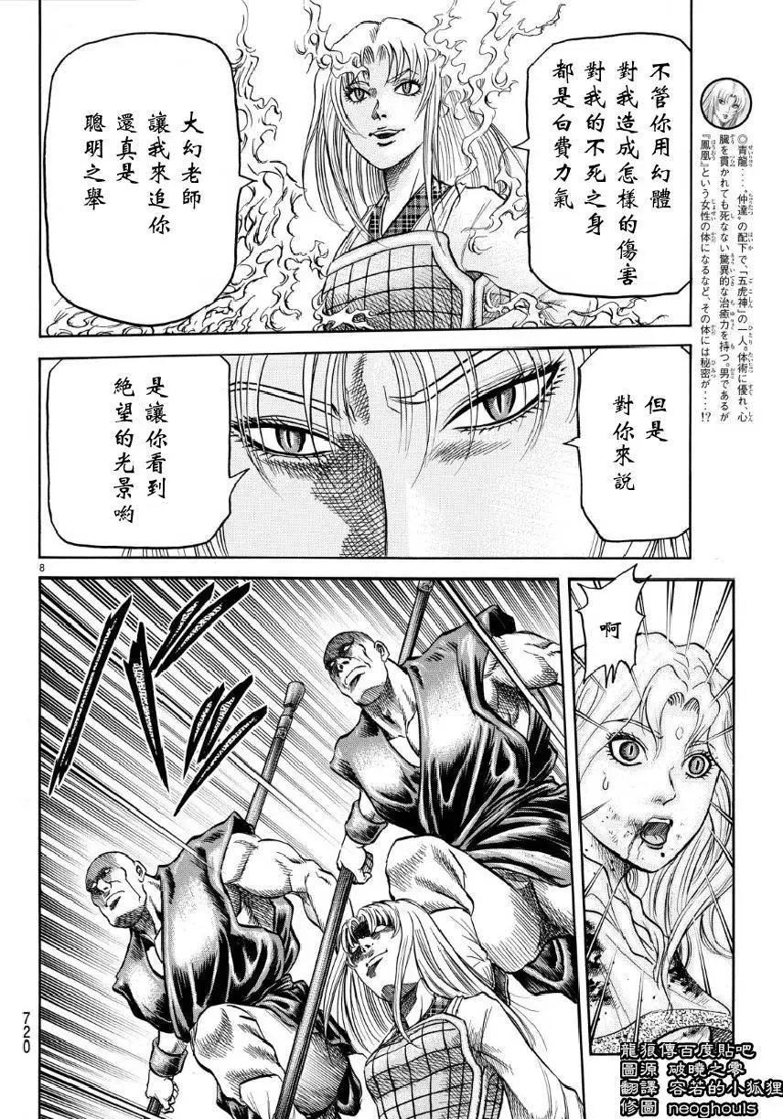 第254回