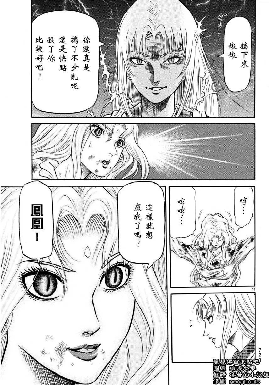 第254回