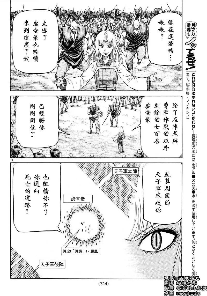 第254回