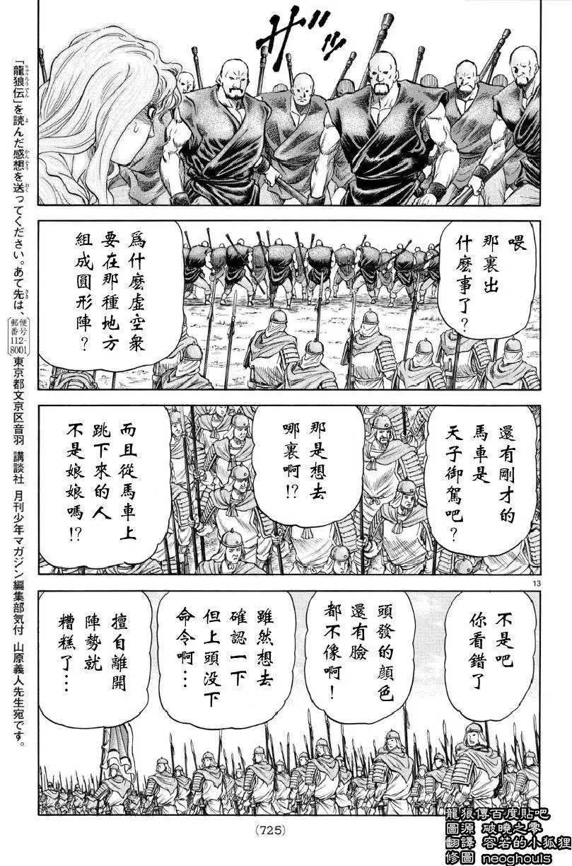 第254回