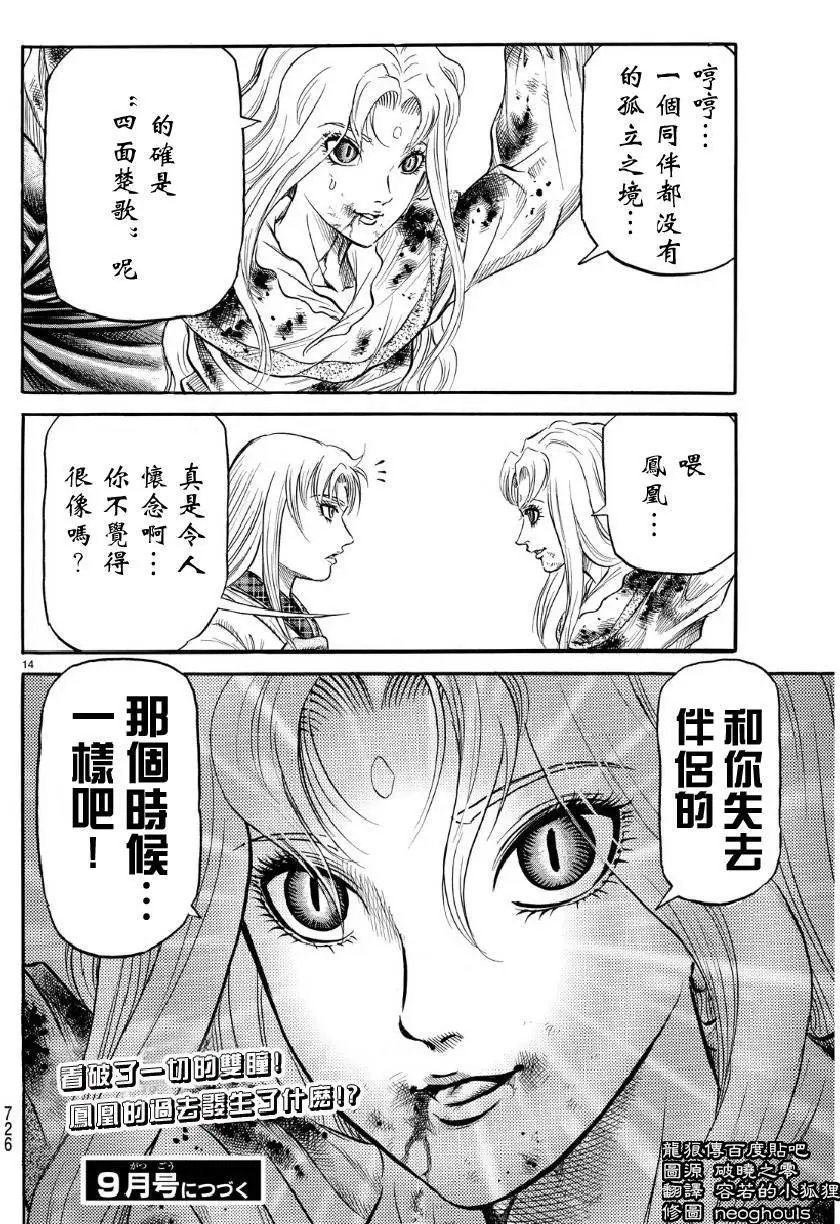 第254回