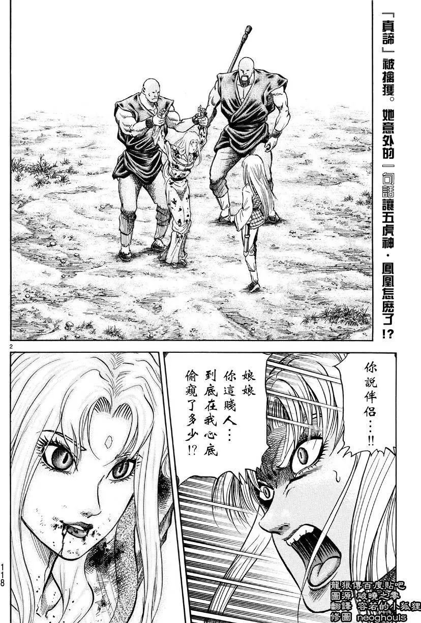 第255回