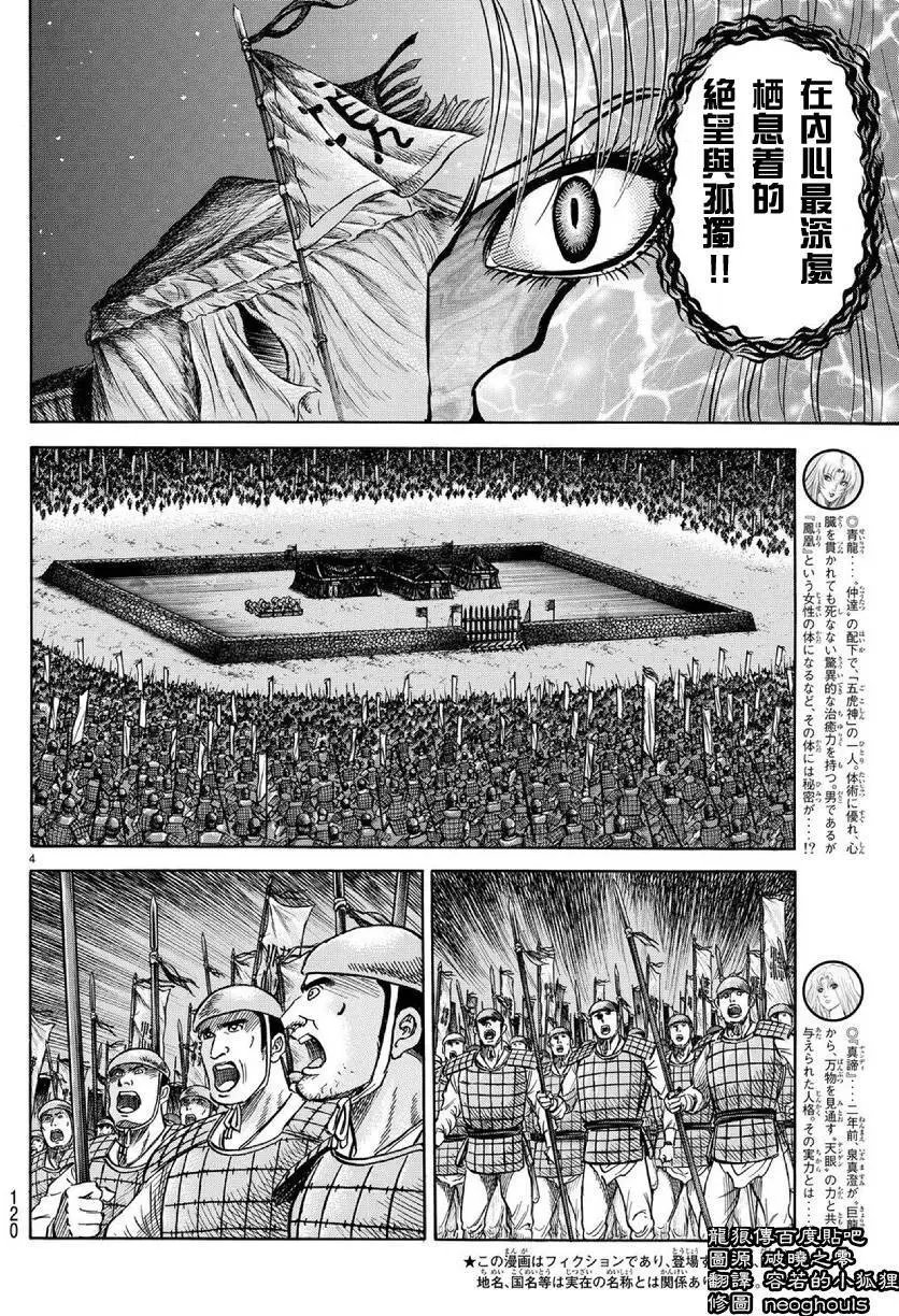 第255回