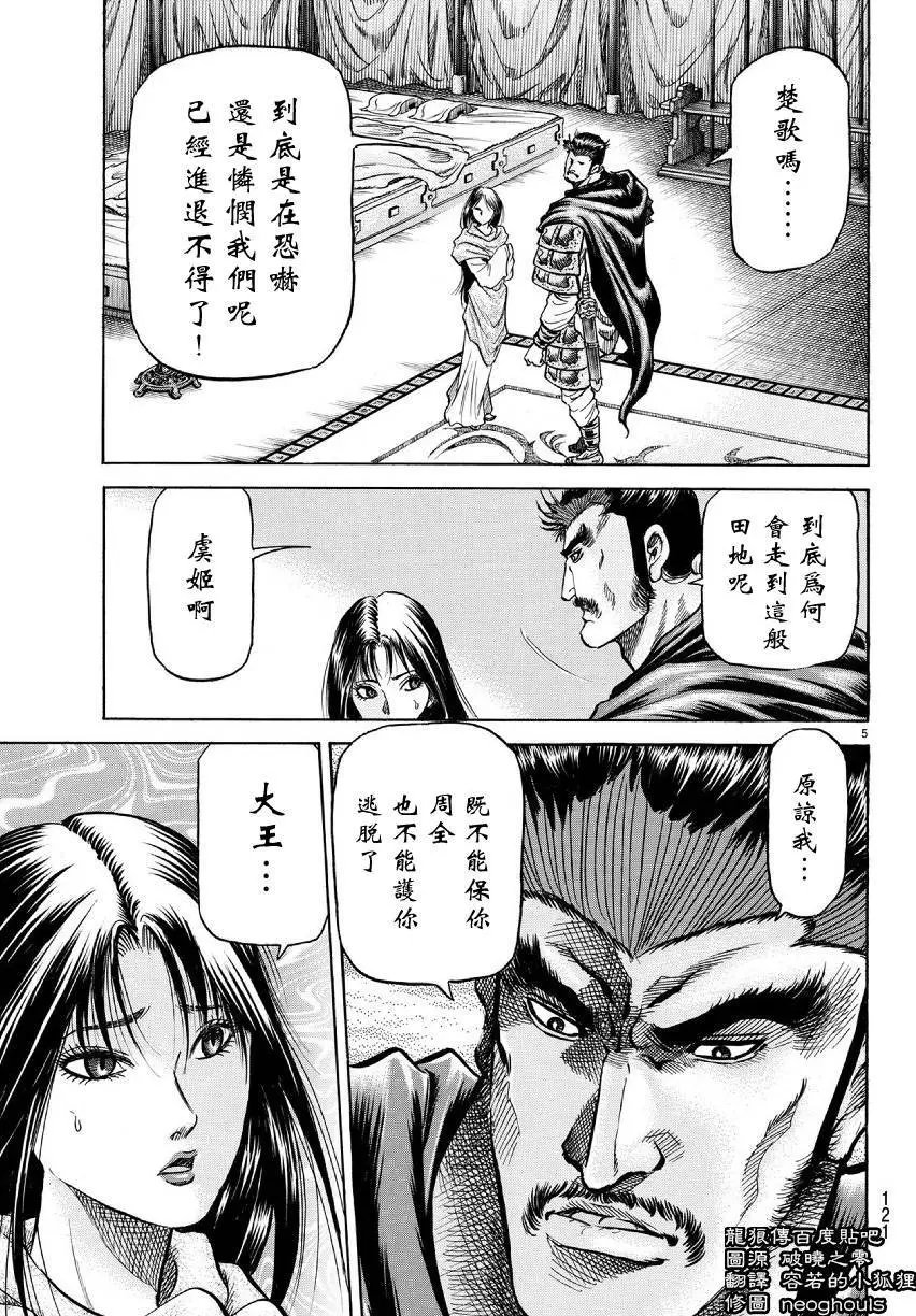 第255回