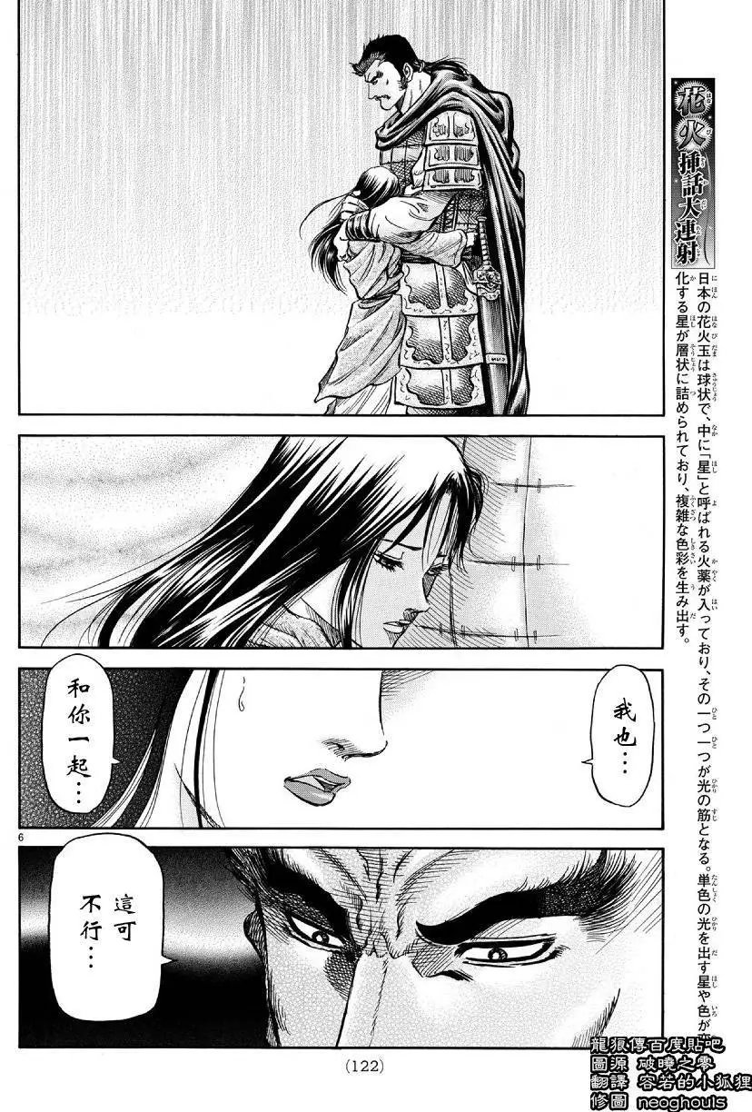 第255回