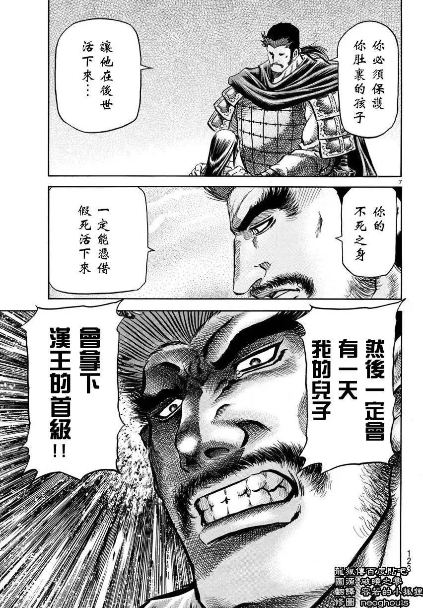 第255回