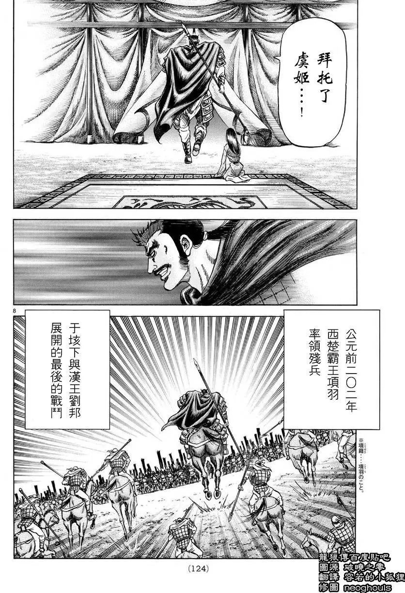 第255回