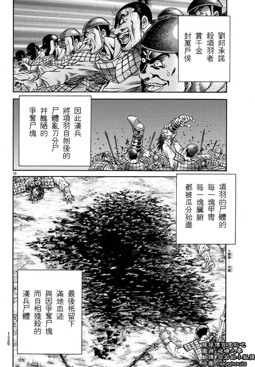 第255回