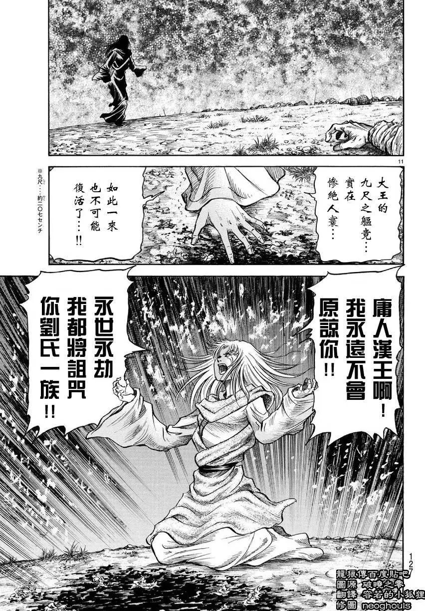 第255回