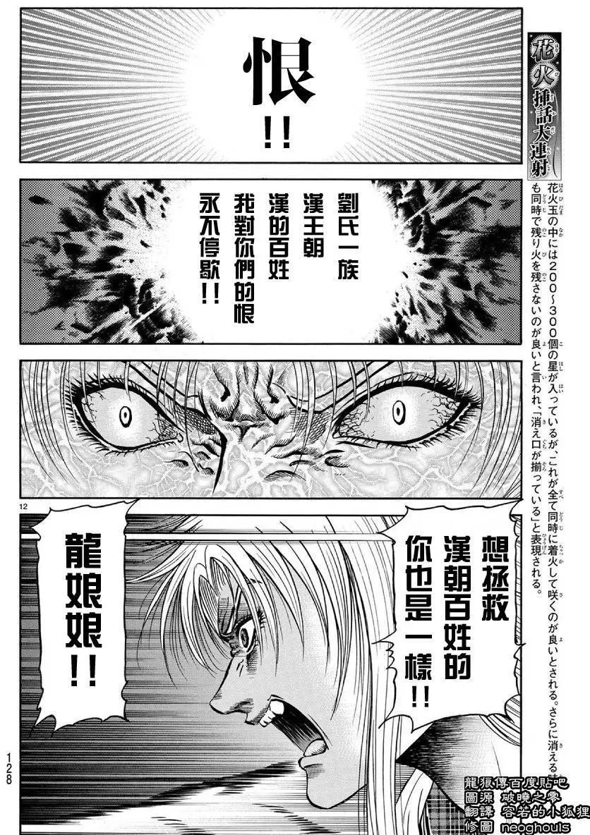 第255回