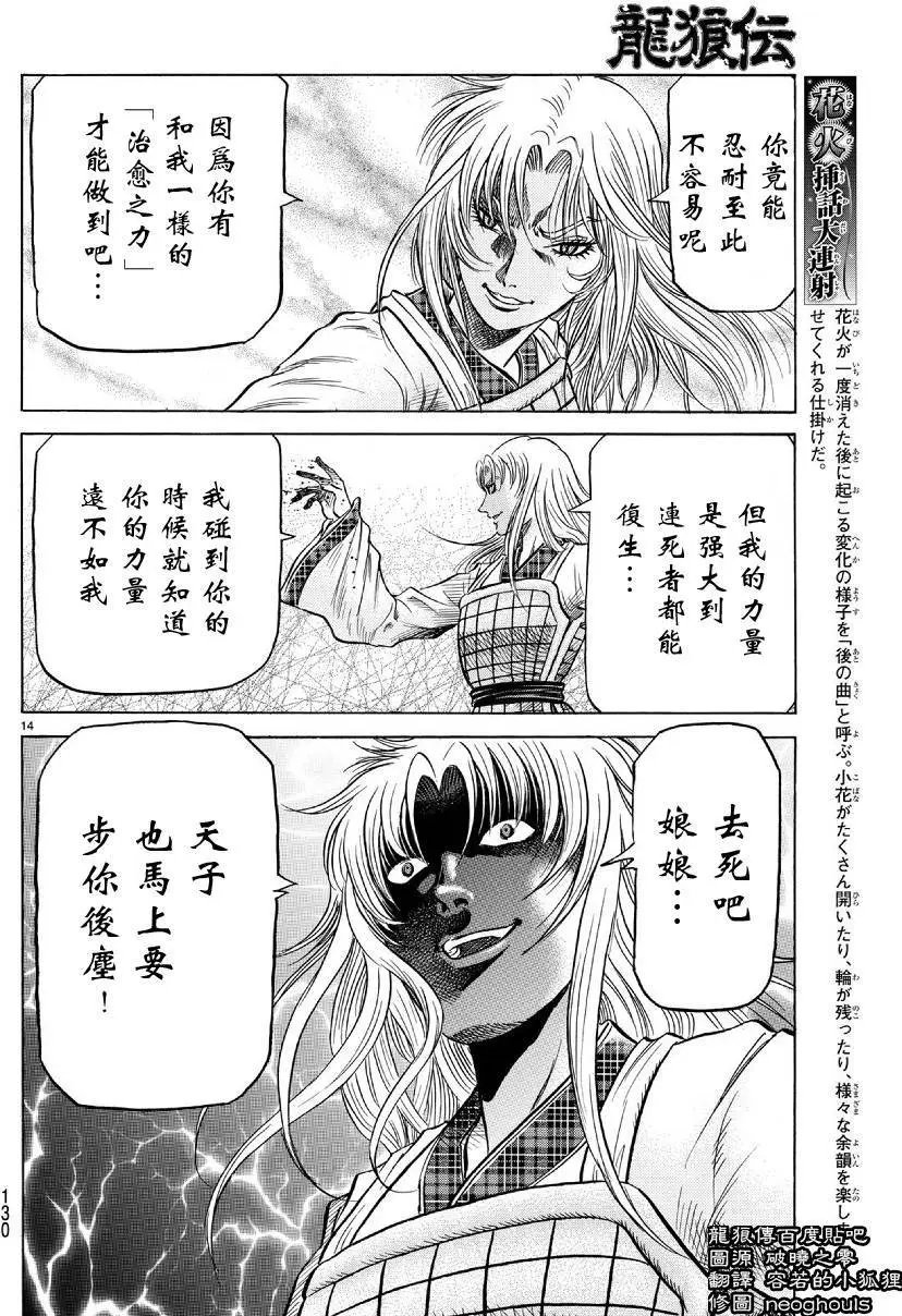 第255回