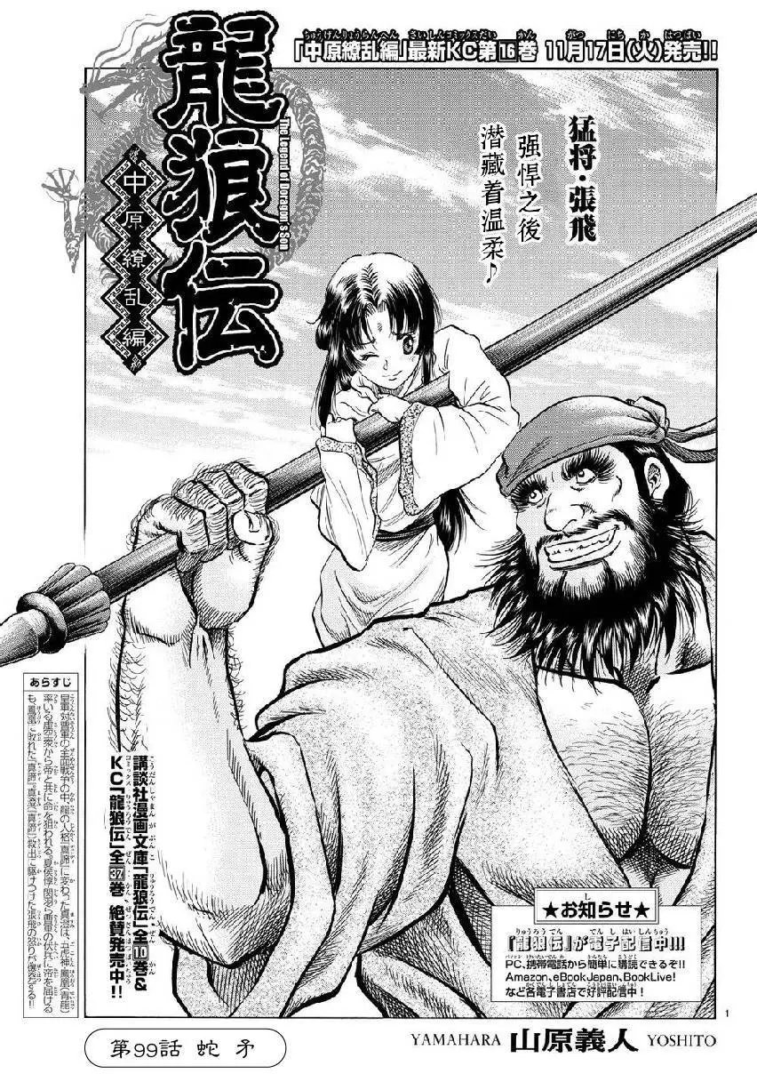 第257回
