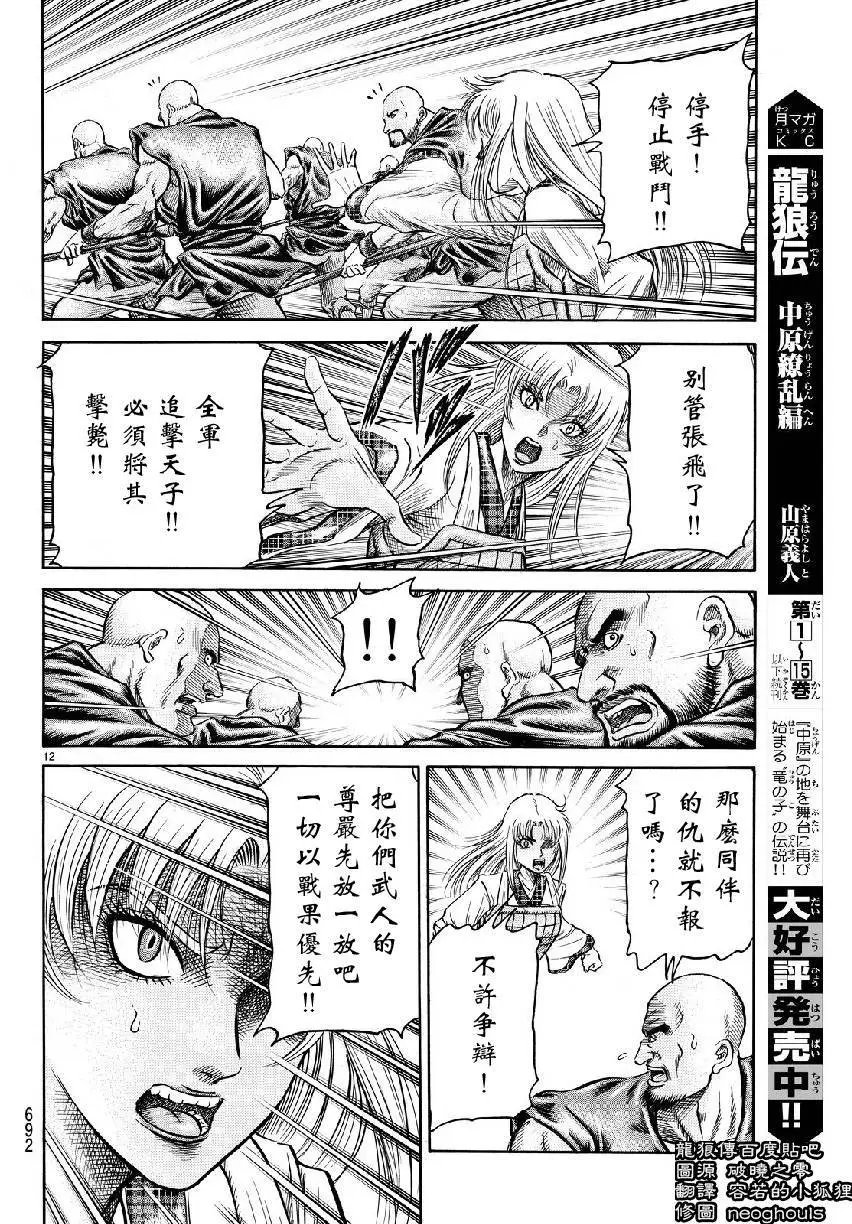 第257回