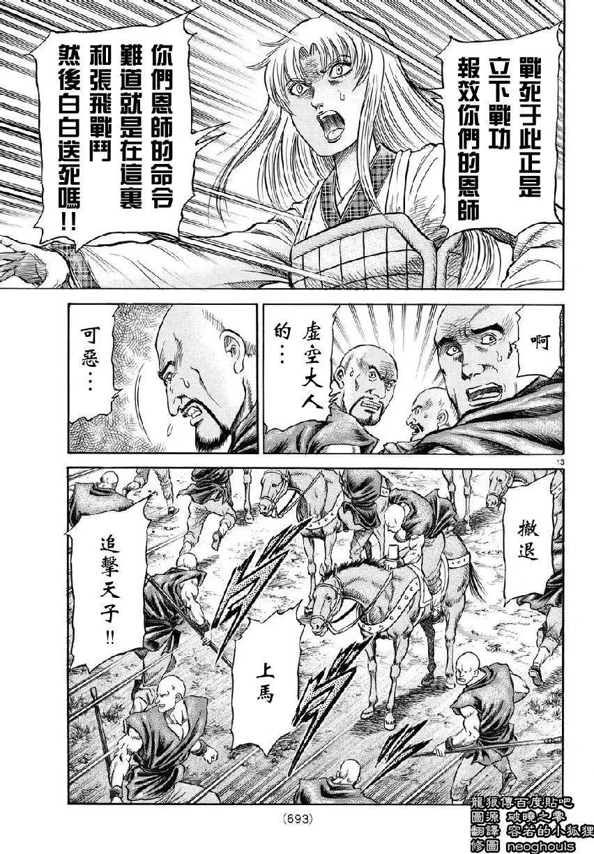 第257回
