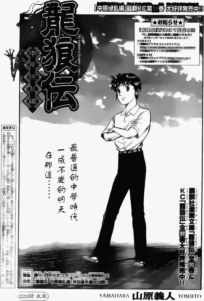第222回