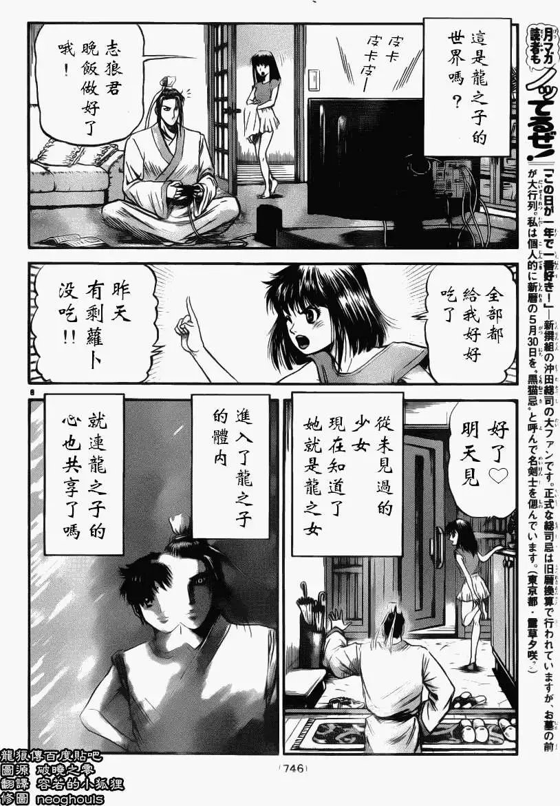 第222回