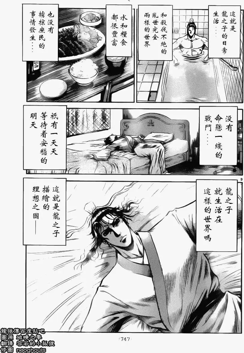 第222回