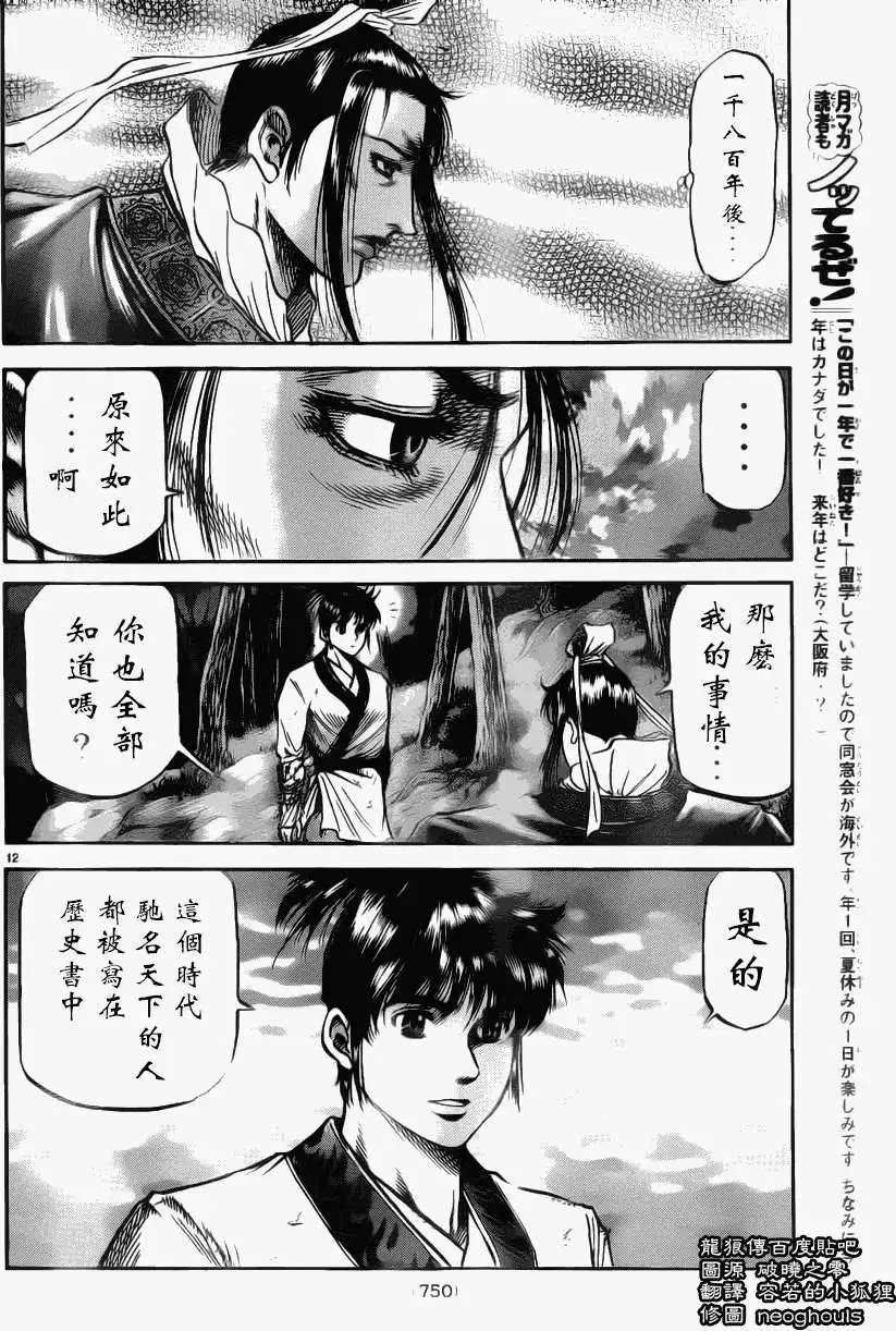 第222回