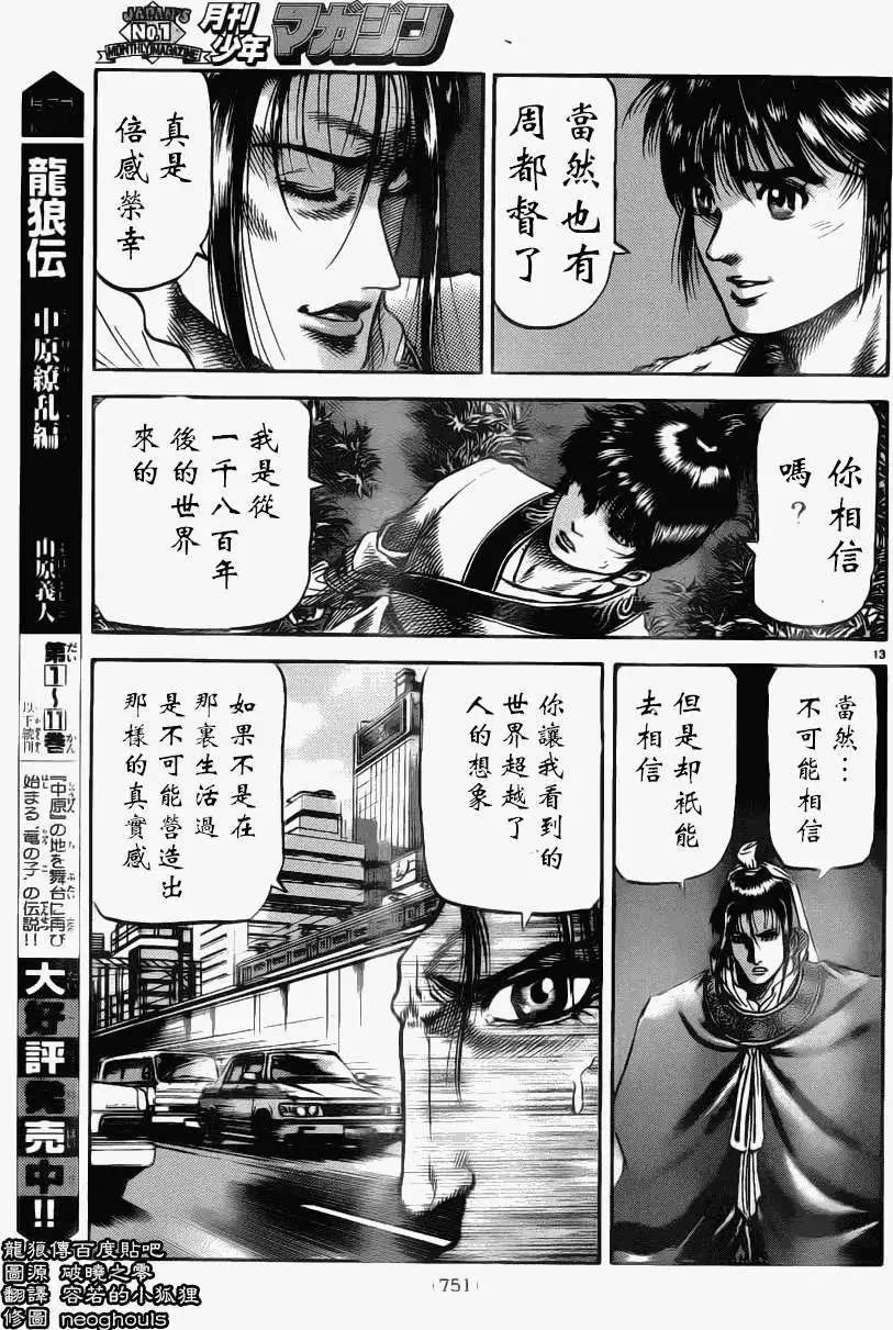 第222回