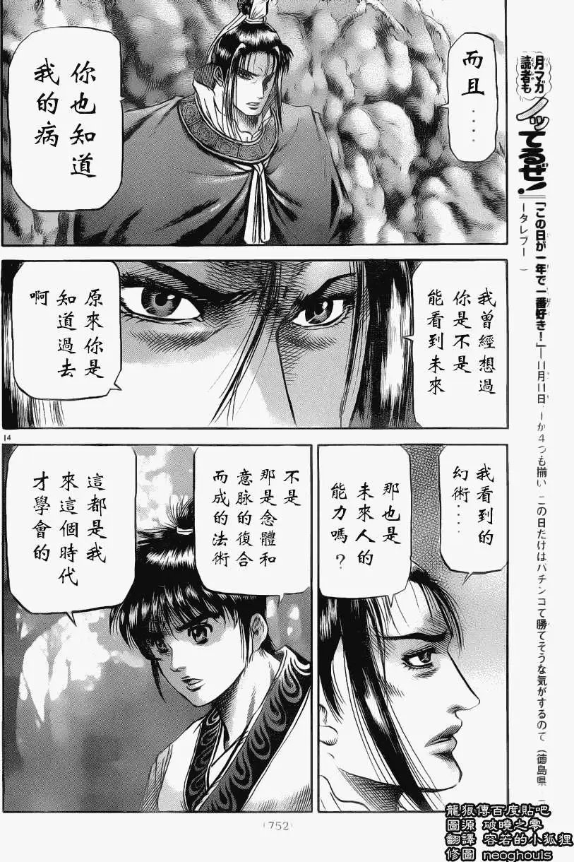 第222回