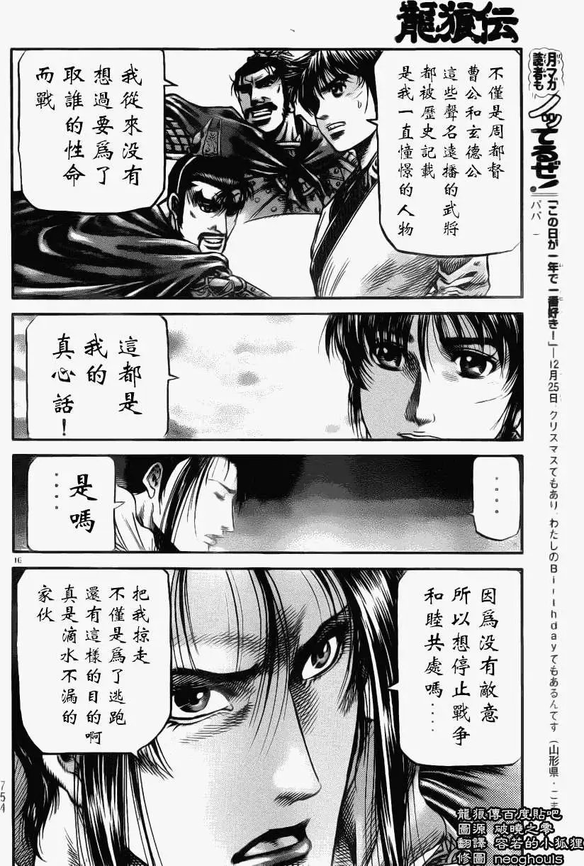 第222回