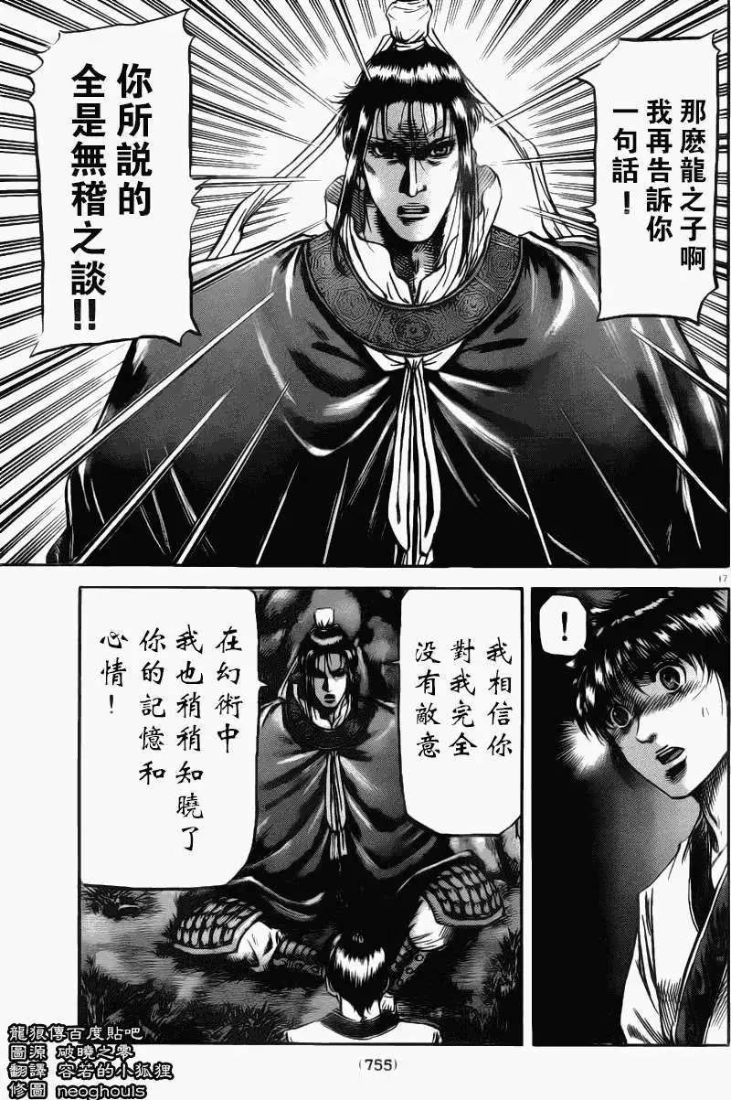 第222回