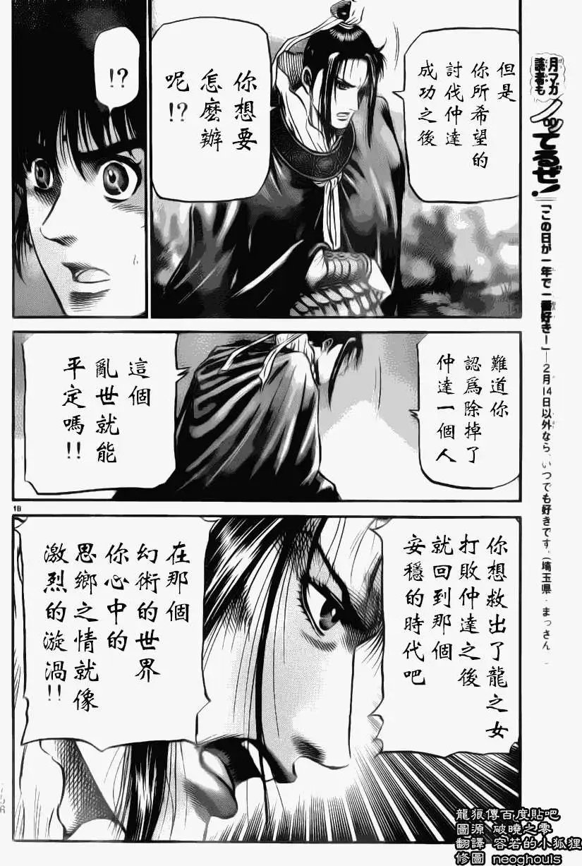 第222回