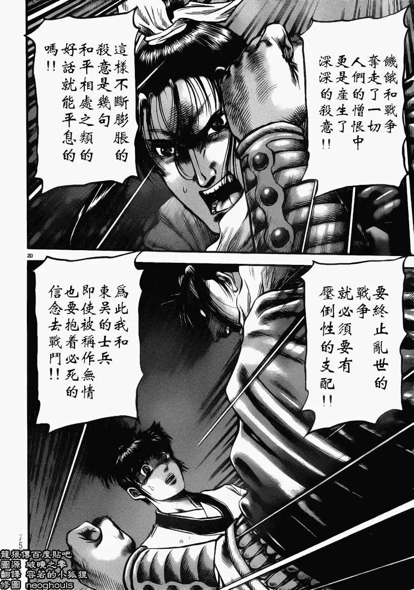 第222回