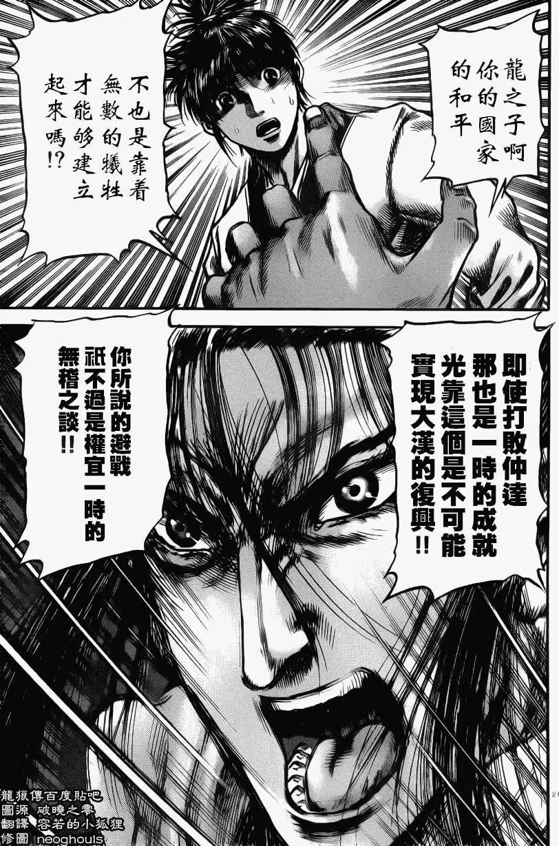第222回