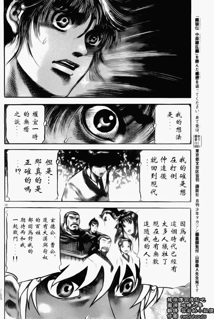 第222回
