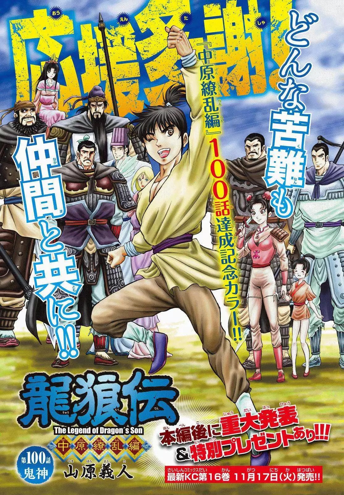 第258回
