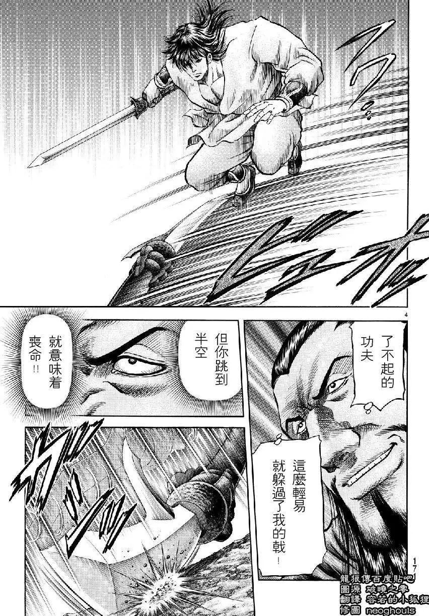 第258回
