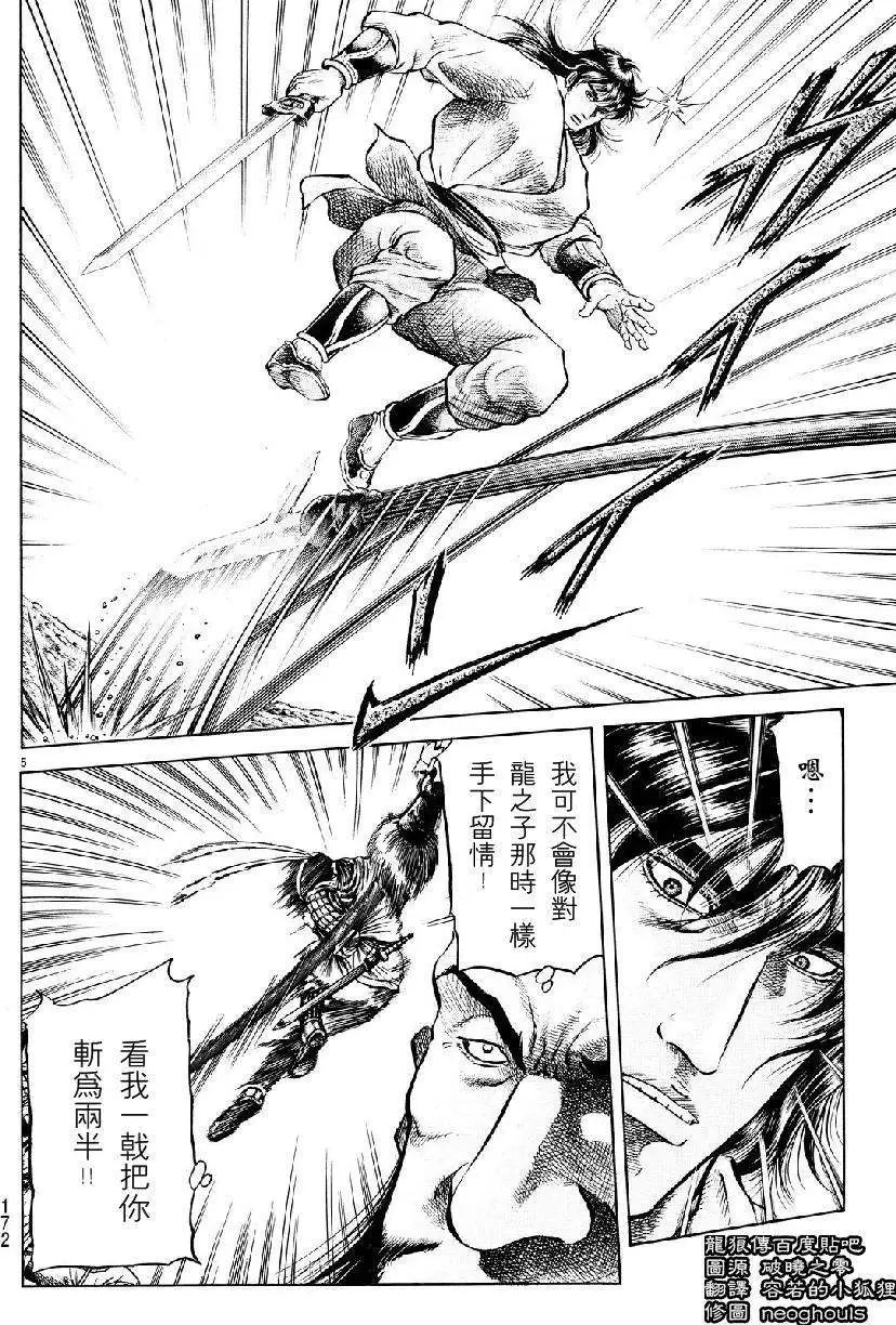 第258回