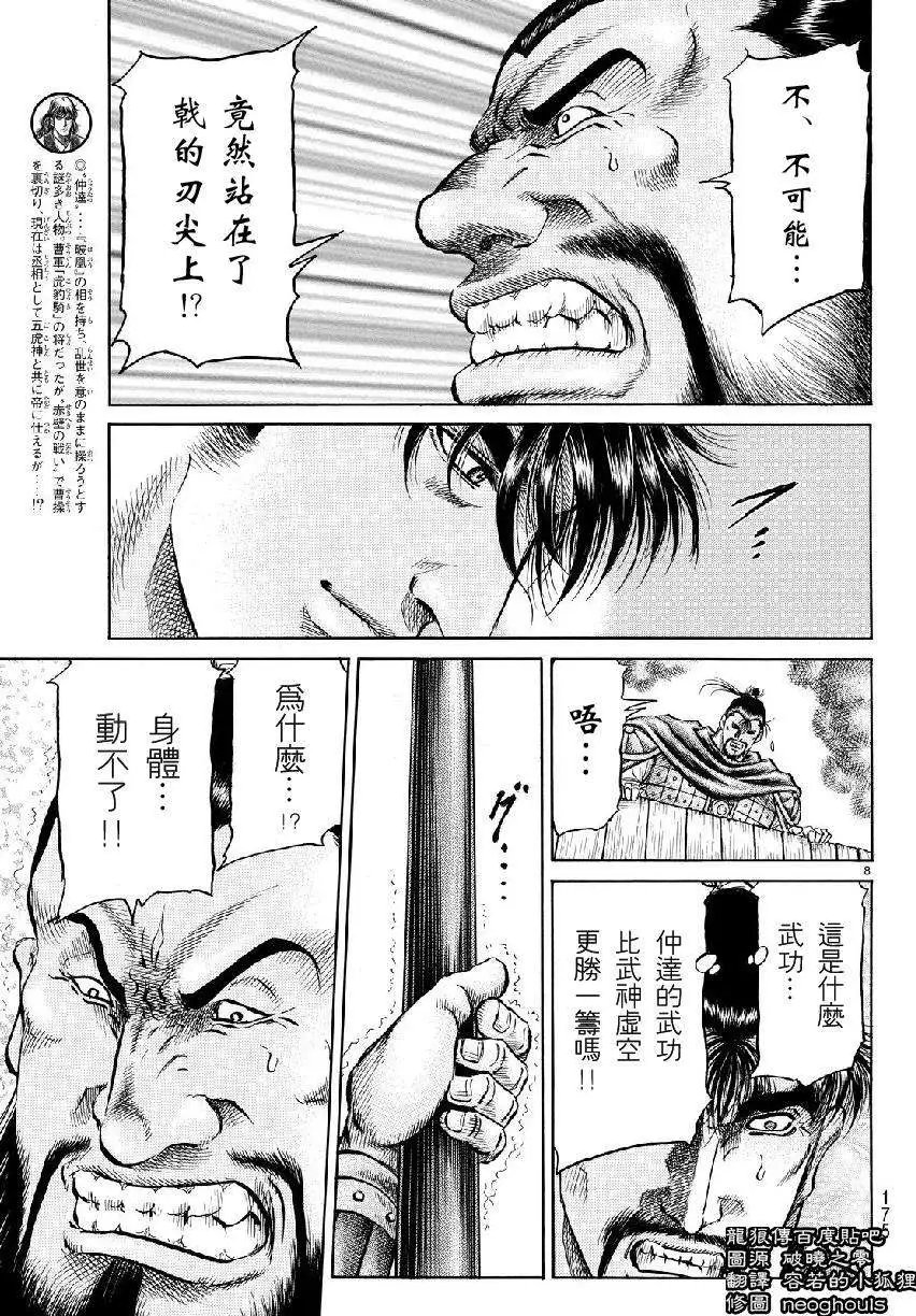 第258回