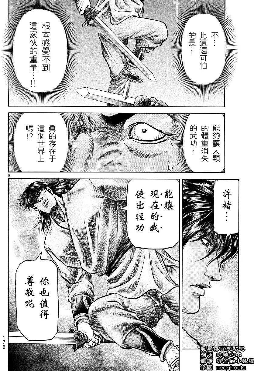 第258回