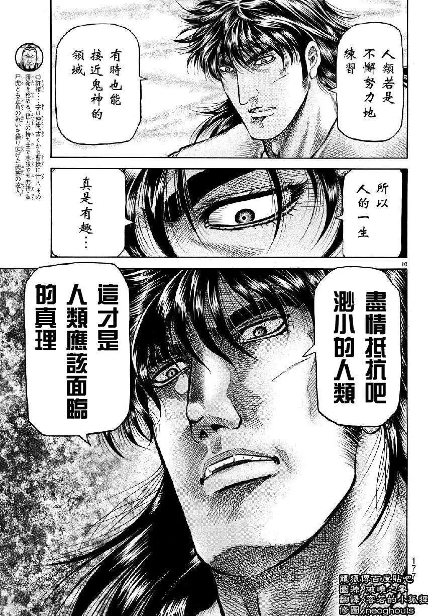 第258回